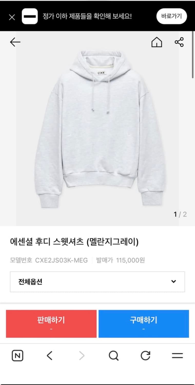 쿠어 에센셜 후드 스웻셔츠 멜란지 그레이 L 상품이미지1