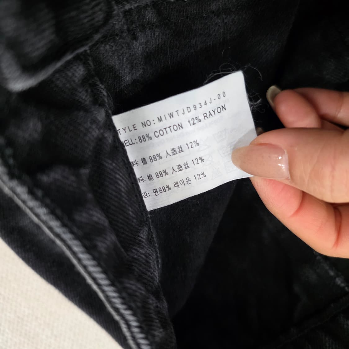 [24] 미쏘 흑청 데님 카고 팬츠 0219J 상품이미지4