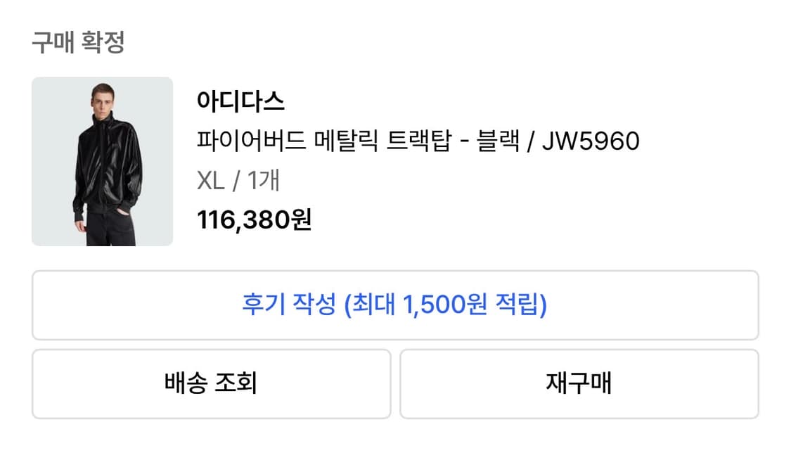 아디다스 파이어버드 메탈릭 트랙탑 블랙/XL 상품이미지5