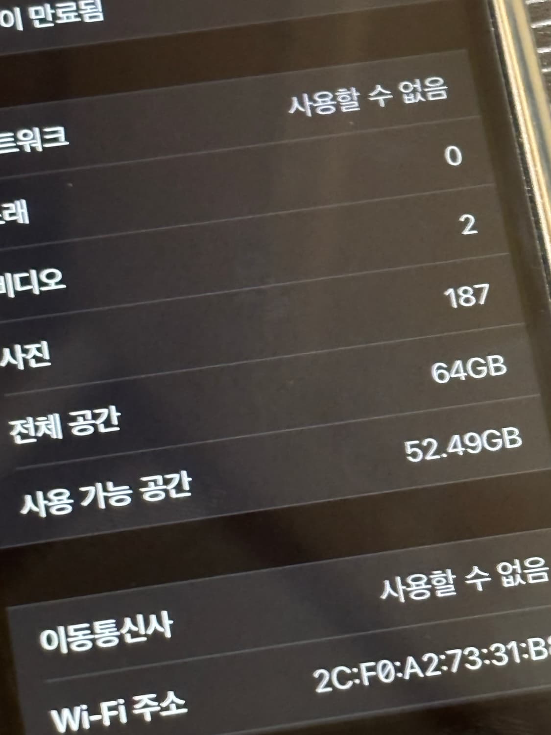 아이폰 se1 64GB 스페이스그레이 상품이미지6