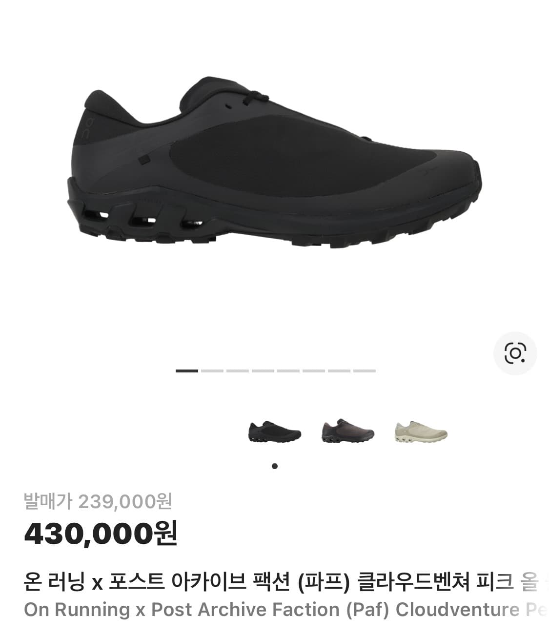 온러닝 파프 클라우드 벤처 올블랙 상품이미지1