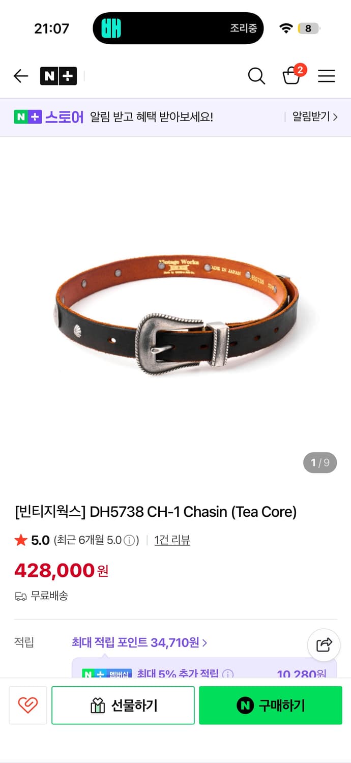 빈티지웍스 벨트 상품이미지1