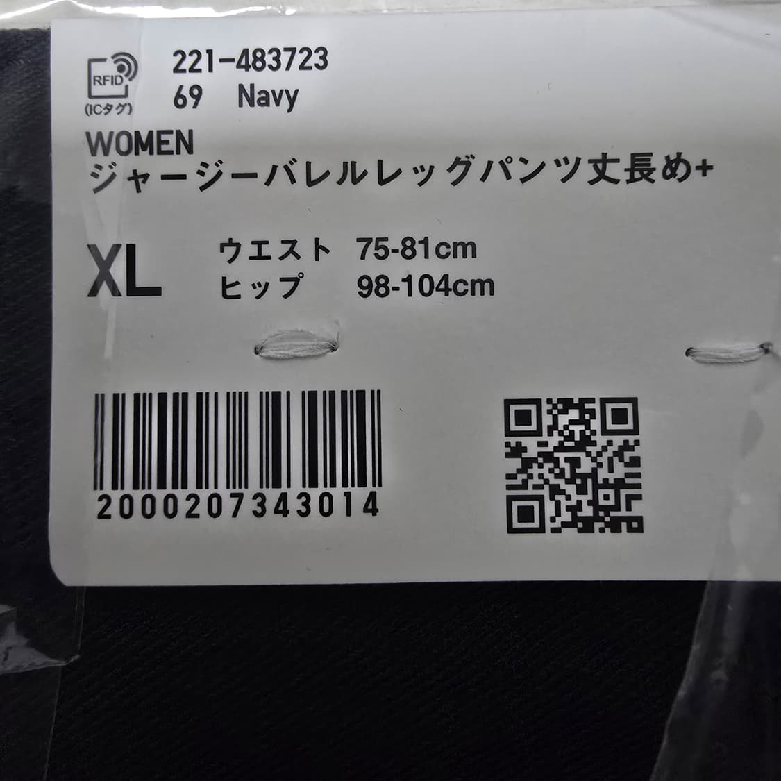 유니클로 저지배럴레그팬츠 긴기장 XL 네이비 새상품 정가양도 상품이미지3