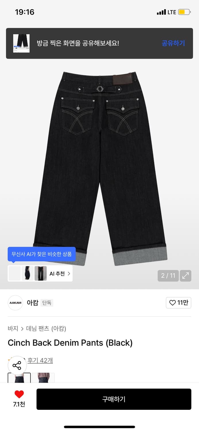 아캄 데님 팬츠 상품이미지4