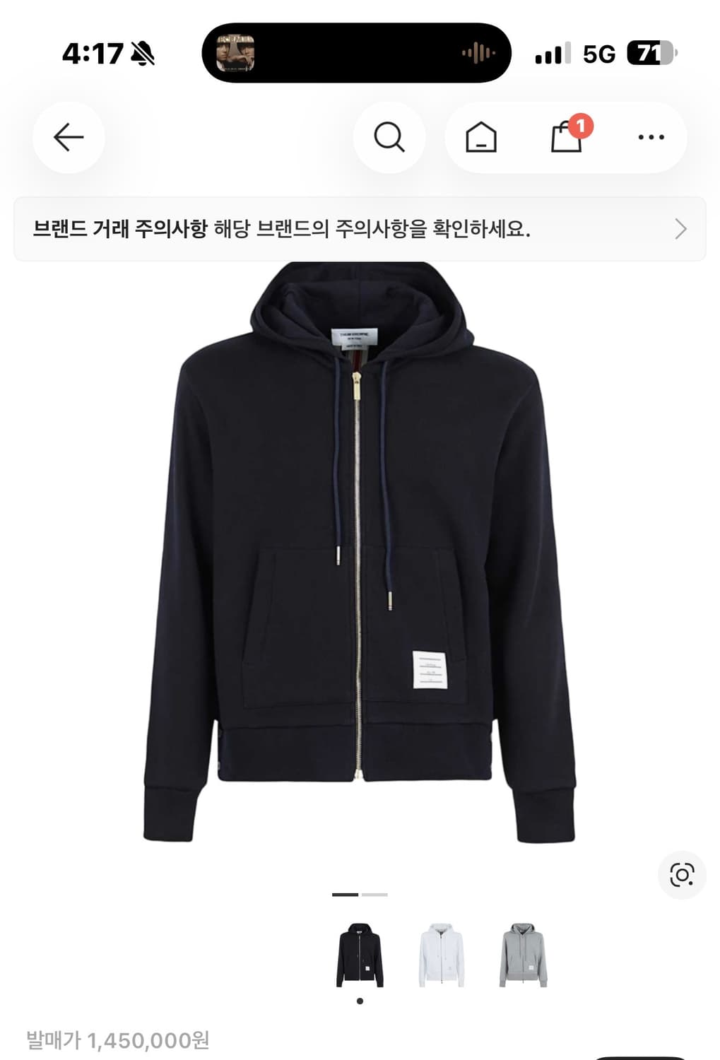 톰브라운 백 삼선 후드집업 상품이미지1