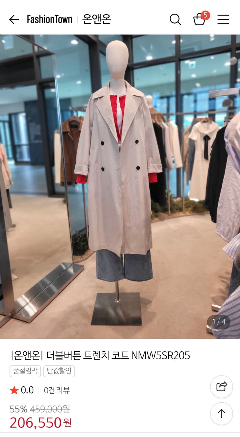 온앤온 더블버튼 트렌치코트 55 상품이미지1