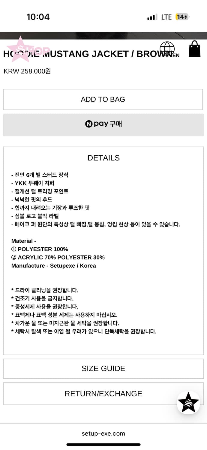 셋업이엑스이 HOODIE MUSTANG JACKET / BROWN 상품이미지7