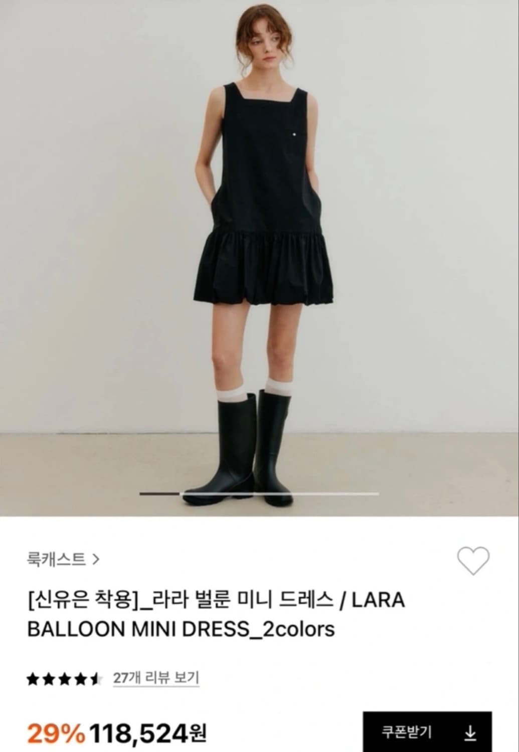 룩캐스트 벌룬 원피스 상품이미지1