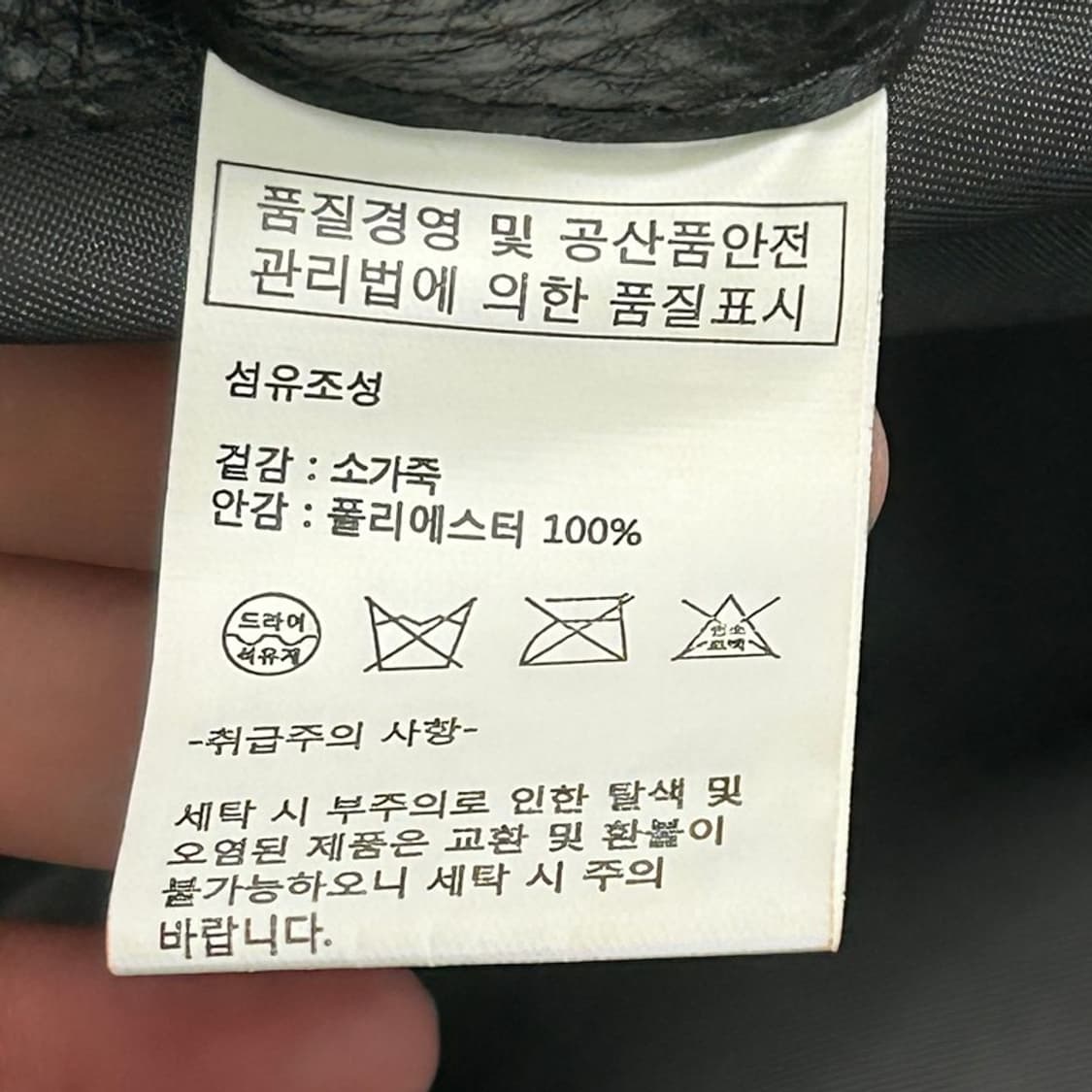 로파이 램스킨 라이더 자켓 M 상품이미지5