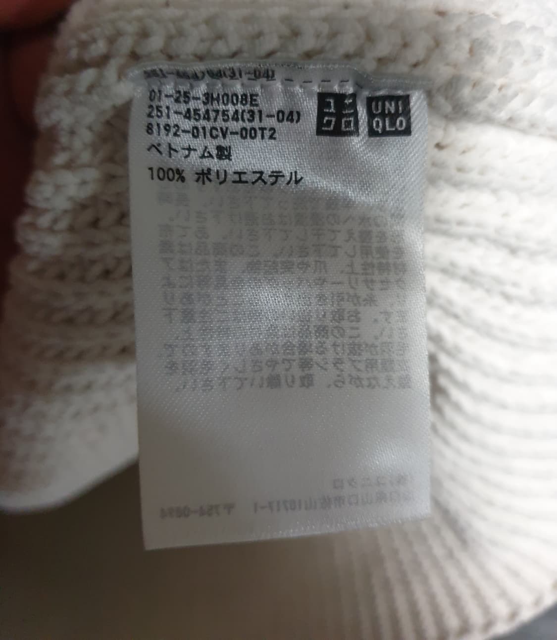 (일본판)유니클로 미니케이블 니트 스웨터 아이보리 (L) 상품이미지4