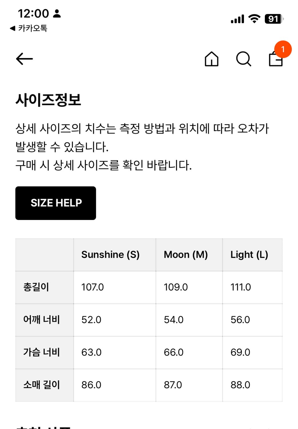 유스 22FW Mac Coat Black 상품이미지5