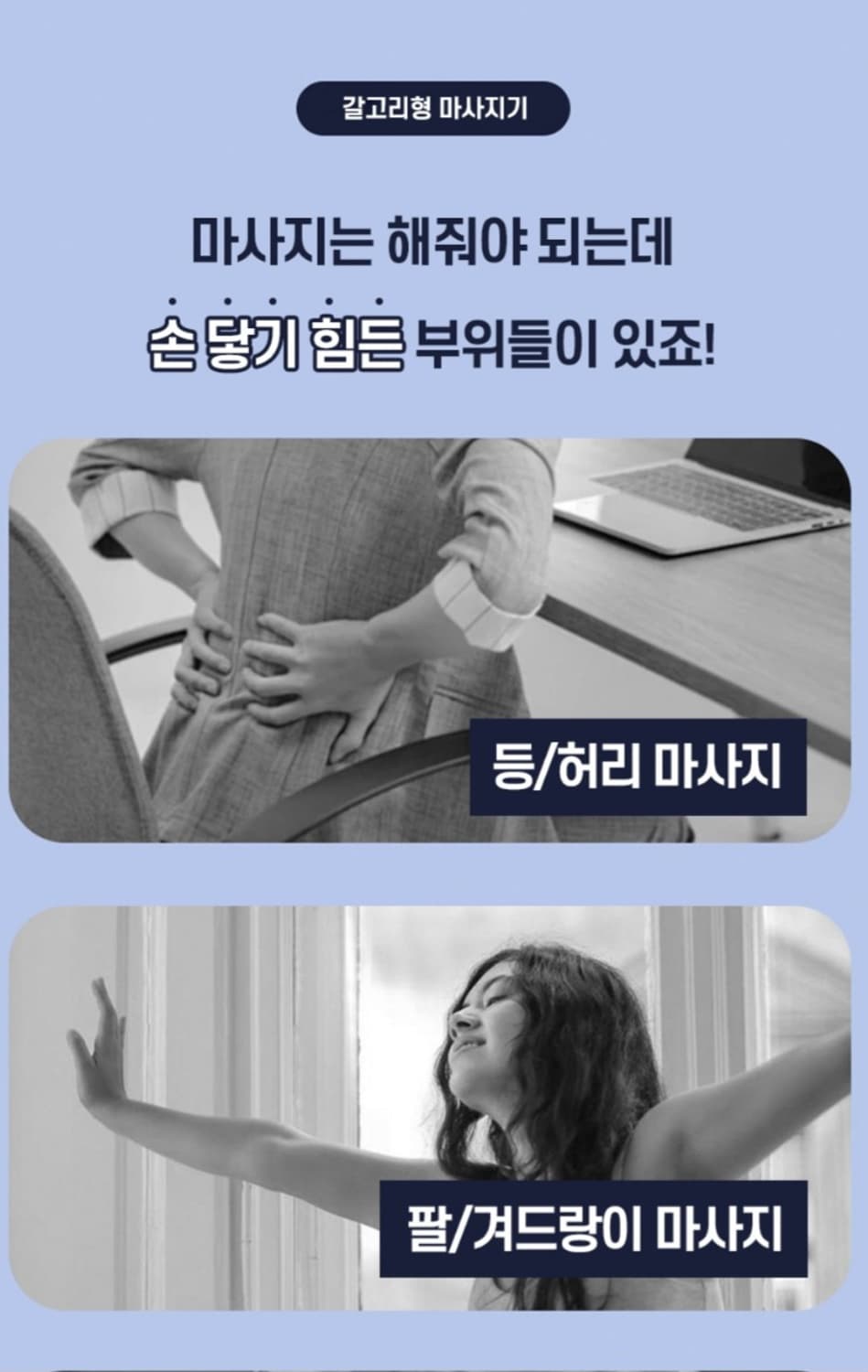 효자손 강력 안마 마사지건 새제품

어깨, 허리, 목 등 시원하게 마사지 상품이미지9