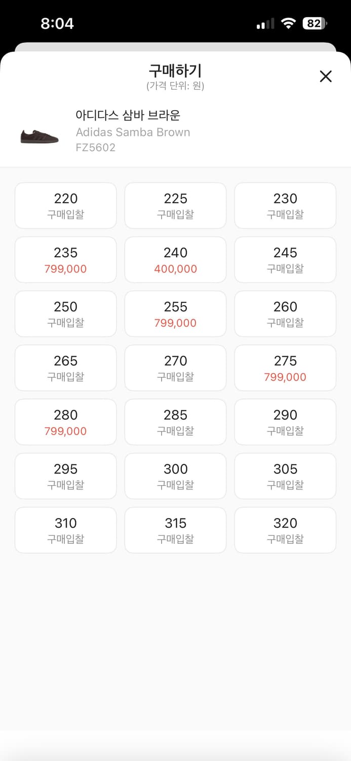 아디다스 삼바 브라운 280 상품이미지6