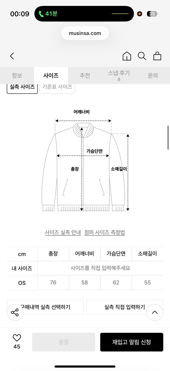 단종)트리밍버드 하이넥집업셔츠 high neck zip up shirts 상품이미지8