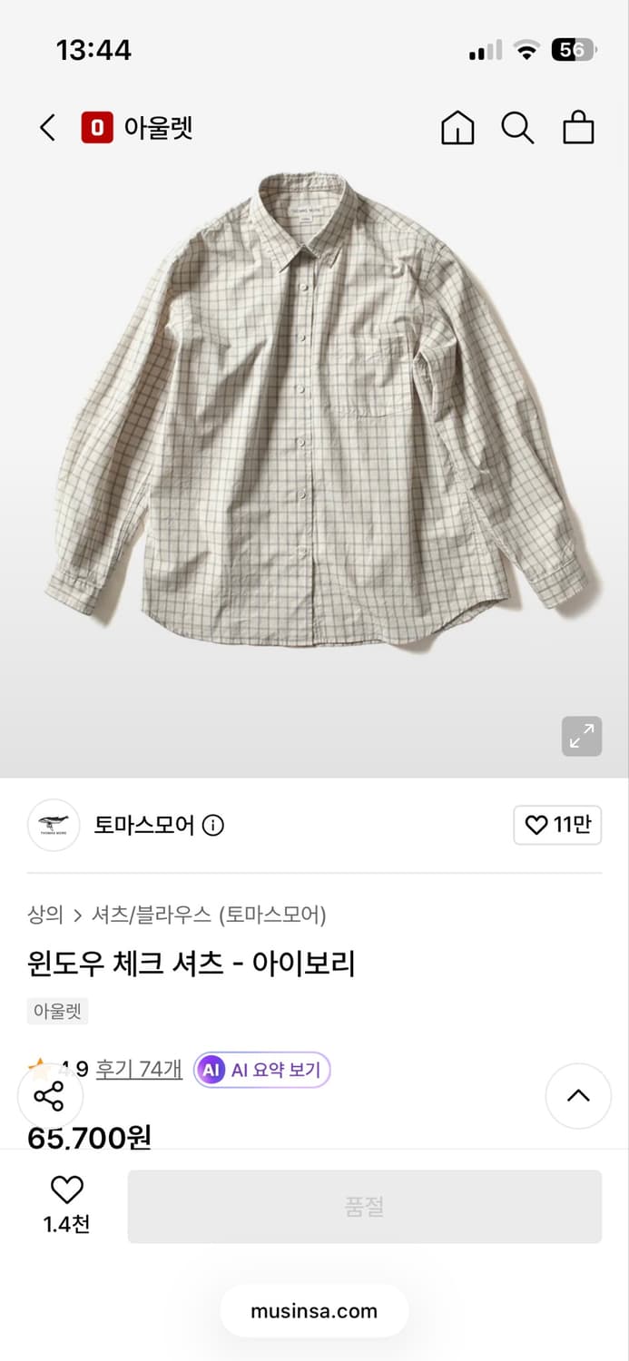 새제품 남여공용 토마스모어 체크 셔츠 윈도우 체크 셔츠 아이보리 s 스몰 상품이미지3