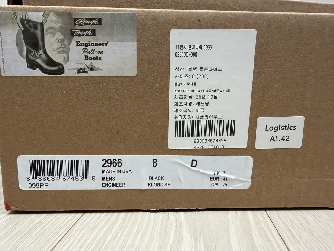 레드윙 2966 엔지니어 부츠  상품이미지2