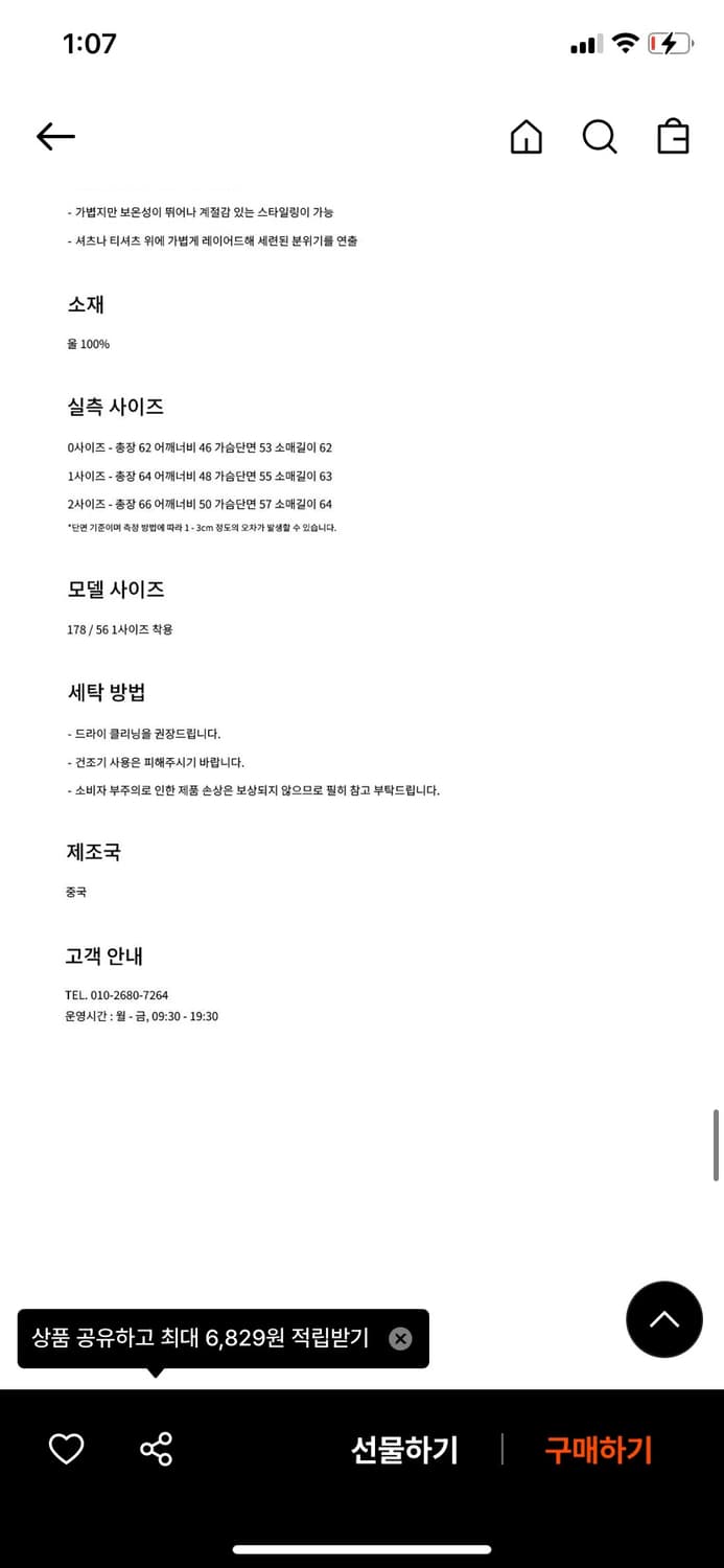 다이브인 크롭 브이넥 니트 1사이즈 상품이미지5