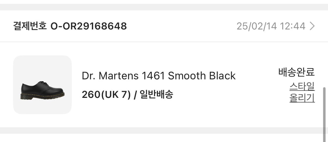 닥터마틴 스무스 블랙 260 상품이미지6