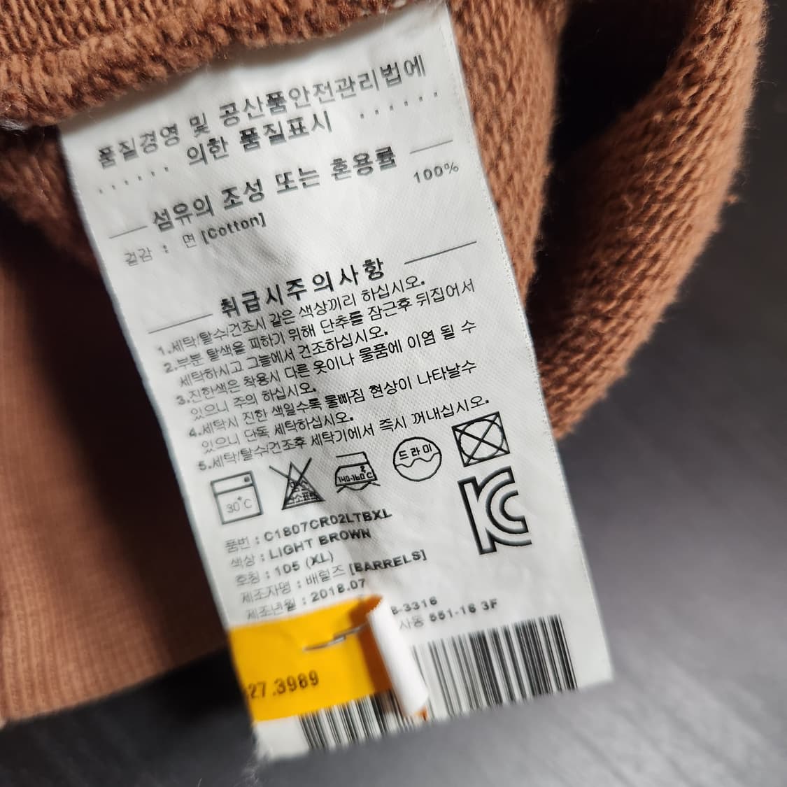 J433 [XL] 커버낫 맨투맨 티셔츠 상품이미지4