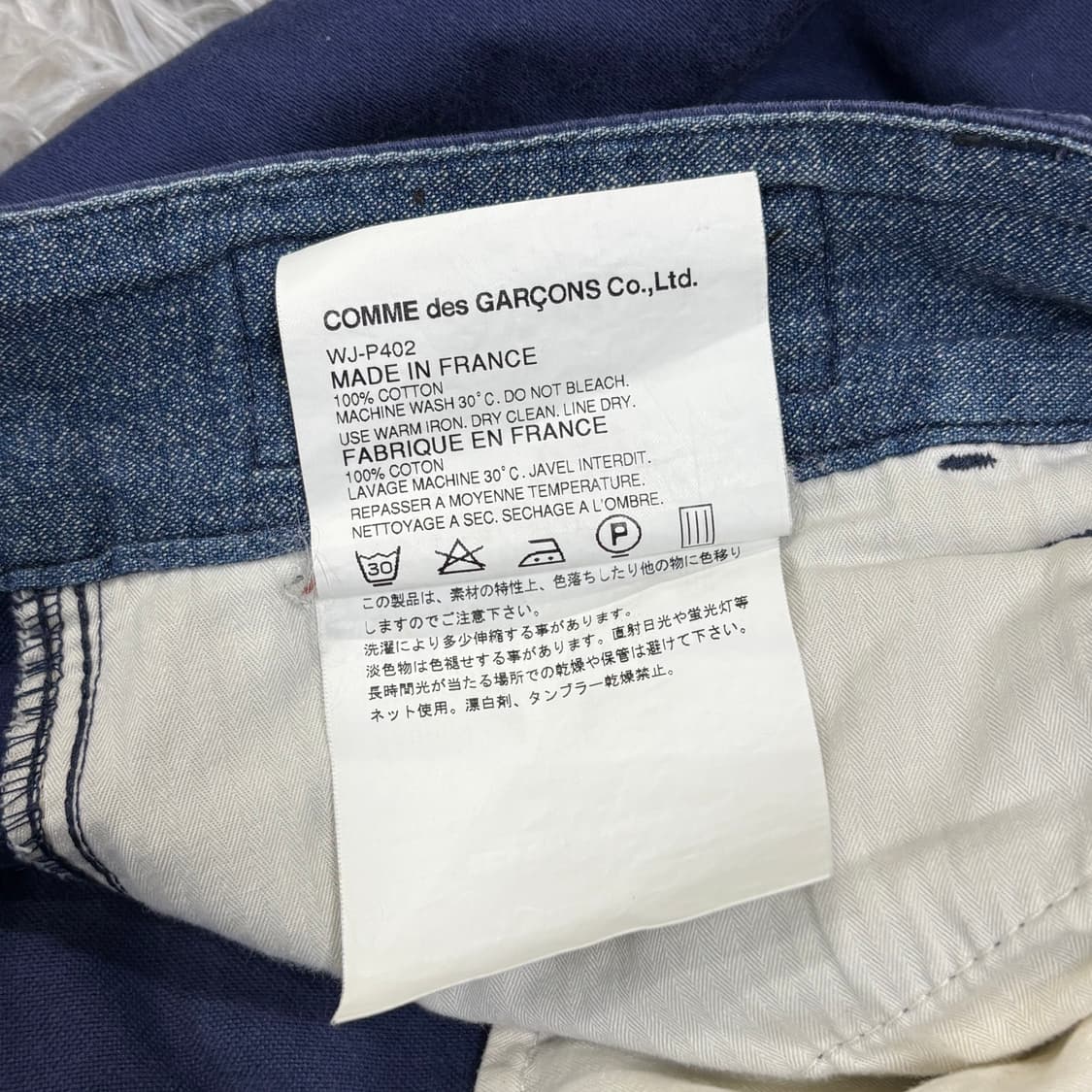 준야와타나베 프렌치 워크 팬츠 AD2012 상품이미지6