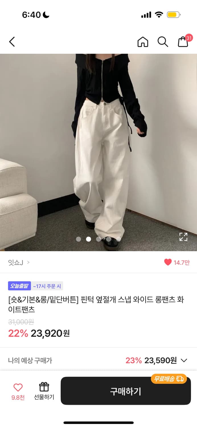문의는 채팅! 채팅 후 가격 제시 상품이미지7