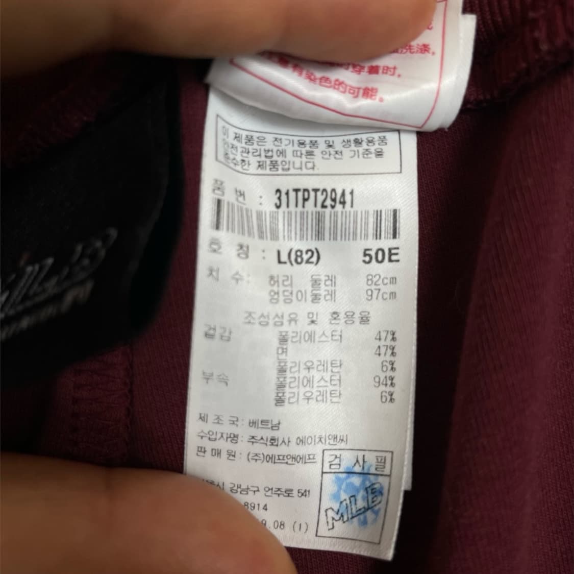 엠엘비 MLB 버건디 사이드 파이핑 트레이닝 조거팬츠 L(82) 상품이미지4