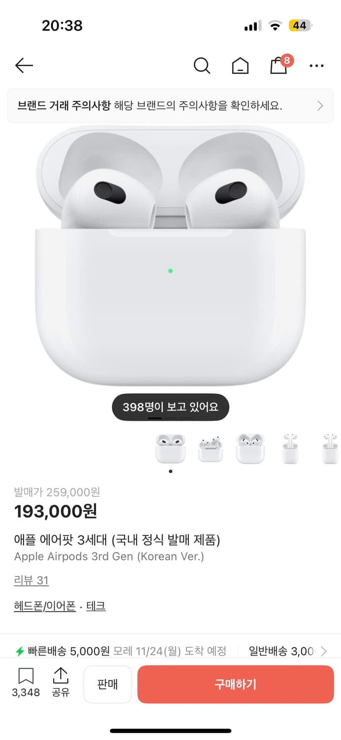 에어팟 3세대 상품이미지1