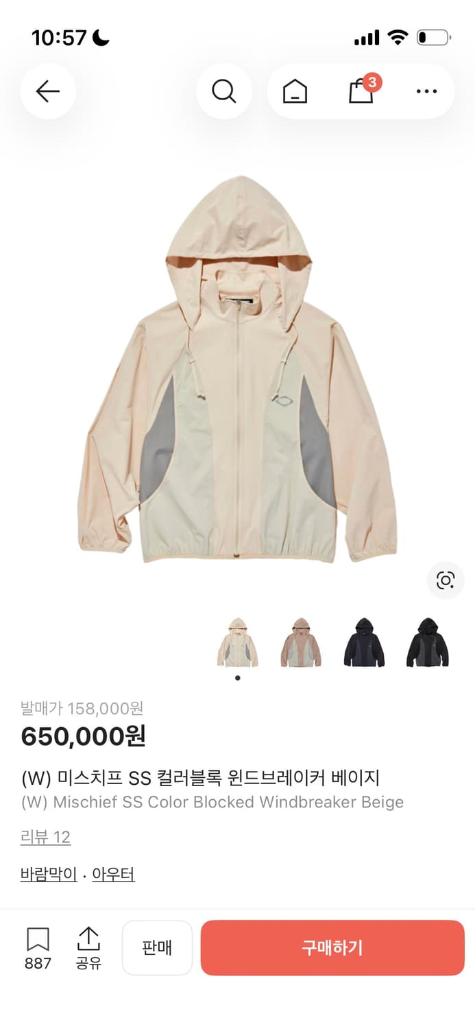 미스치프 바람막이 상품이미지1