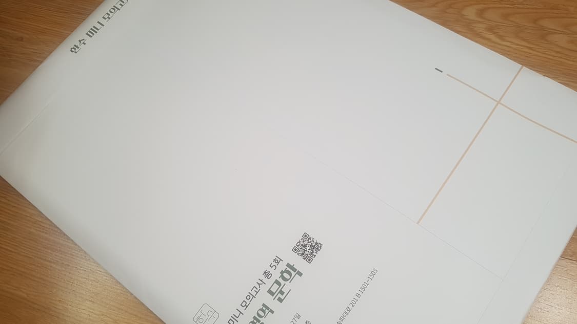 수능 국어 한수 미니 모의고사 국어영역 문학 상품이미지4