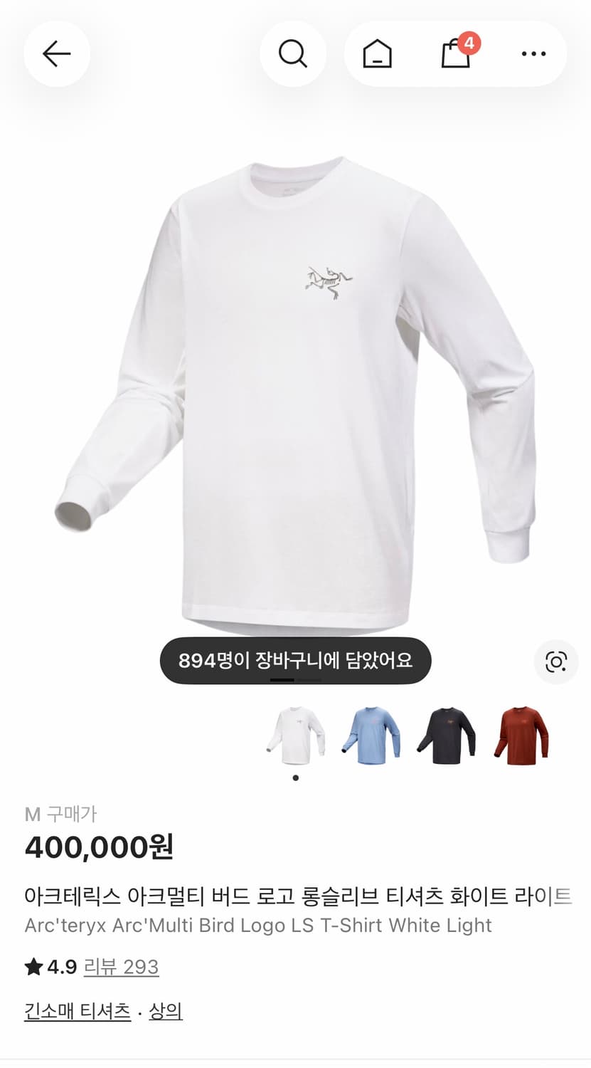 아크테릭스 롱슬리브  상품이미지1