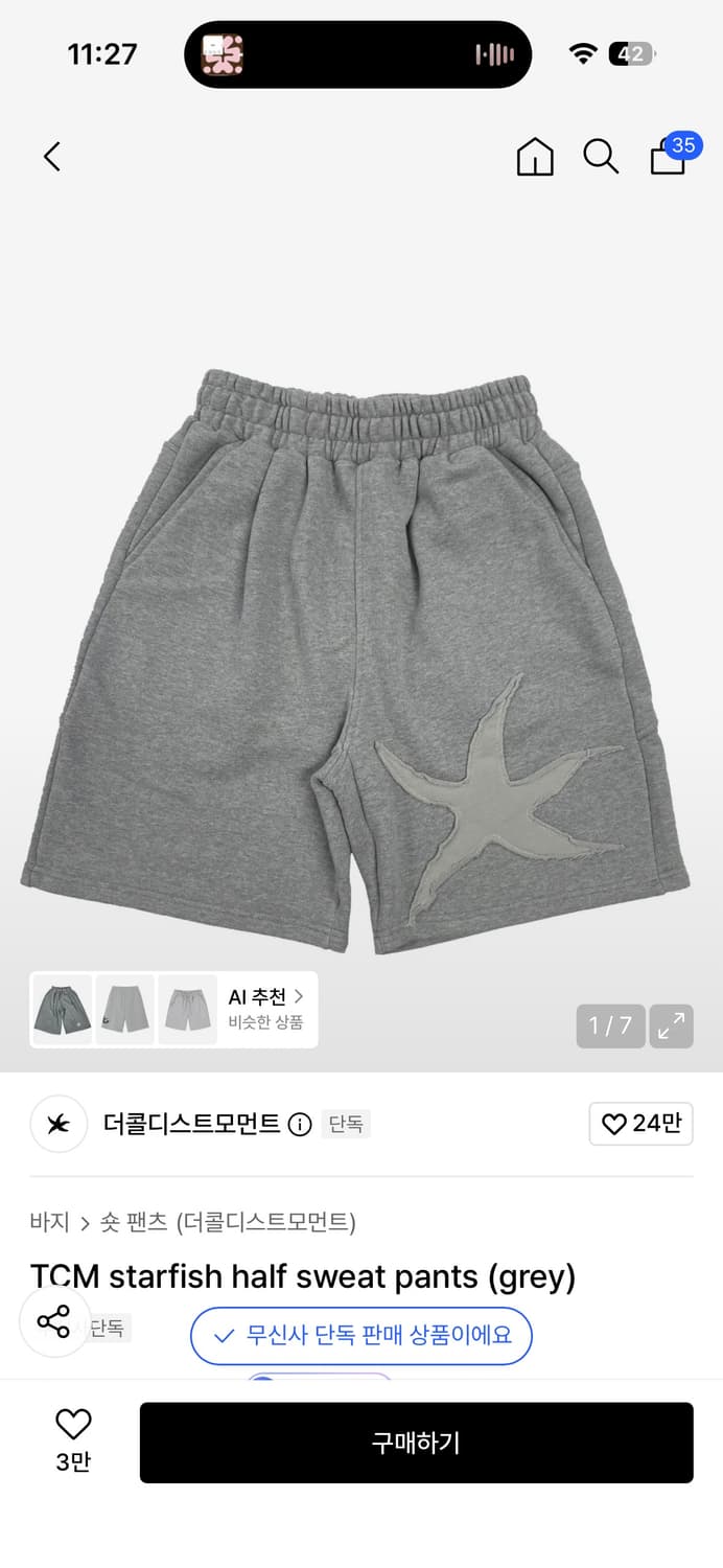 더콜디스트모먼트 TCM starfish half sweat pants ( 상품이미지1