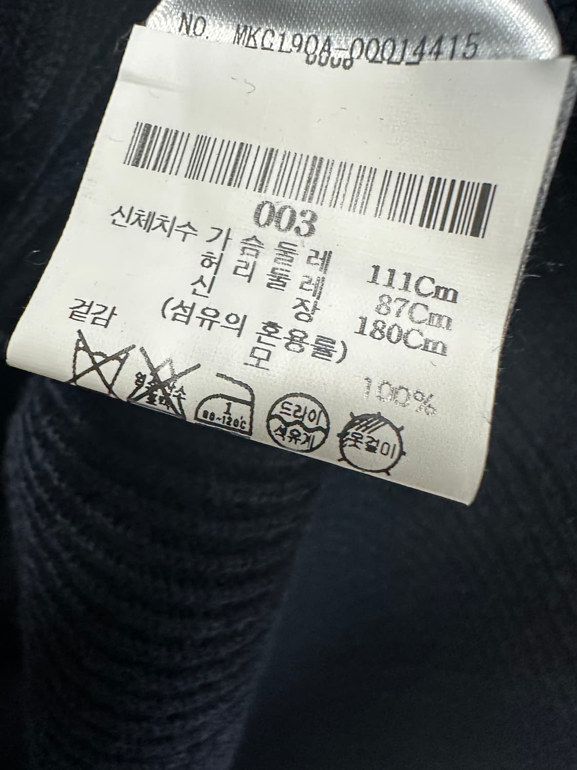 톰브라운 백삼선 롱가디건 ( 105 ) 상품이미지7