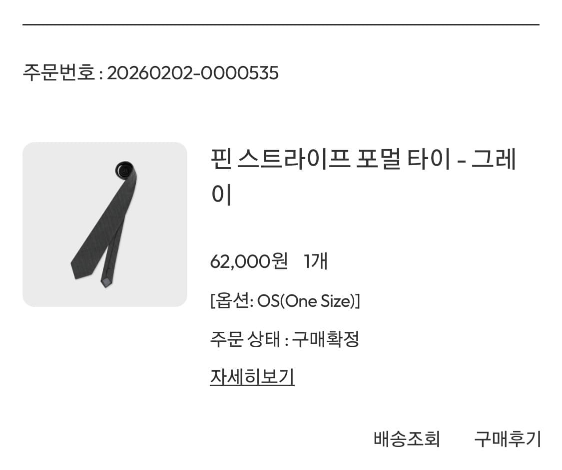 벨리에 핀 스트라이프 포멀타이 그레이 상품이미지2