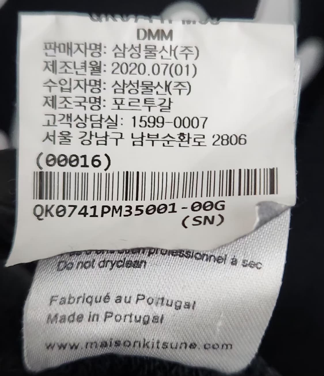 메종키츠네 100 맨투맨 상품이미지6