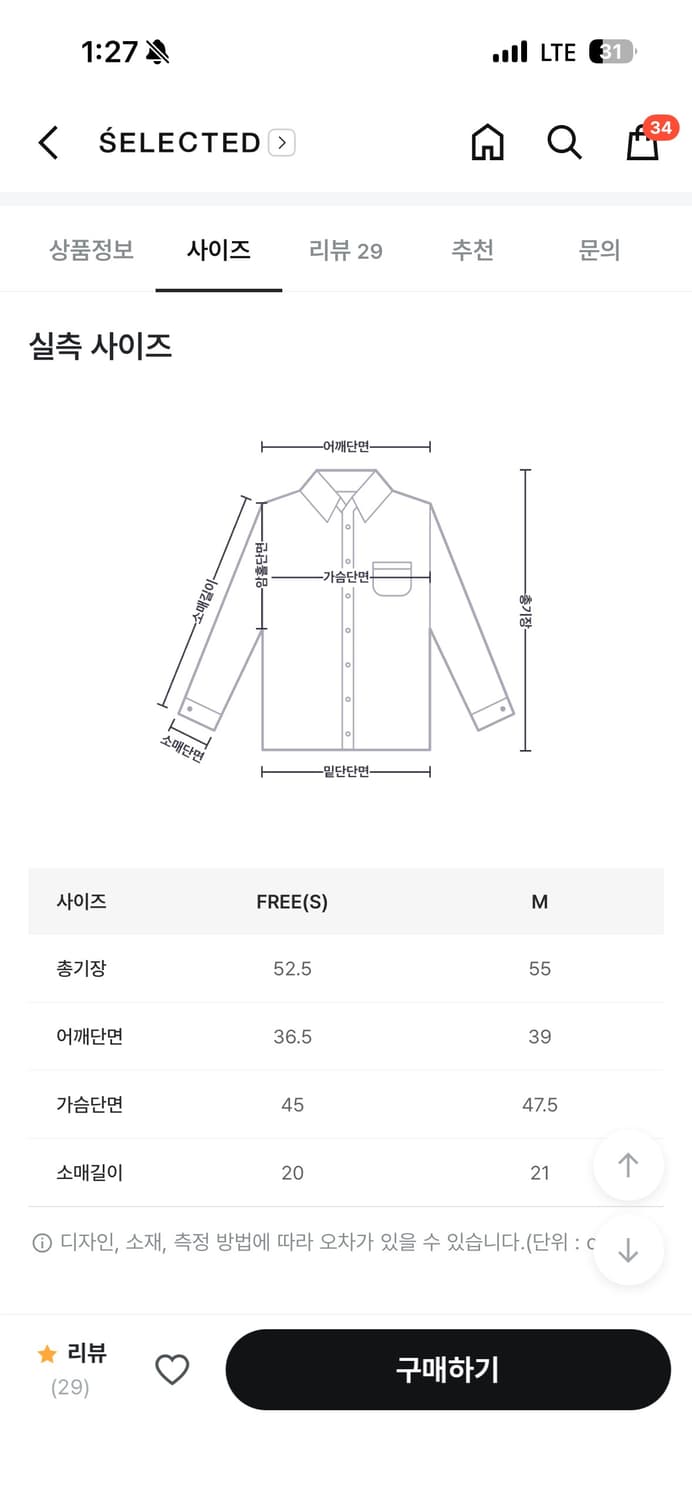 제로플래닛 쥴리 하프 후드 셔츠 FREE 상품이미지5
