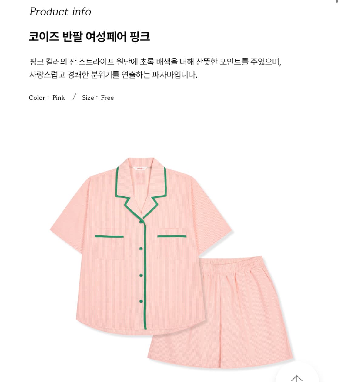 울랄라 파자마 코이즈 반팔 투피스 상품이미지5