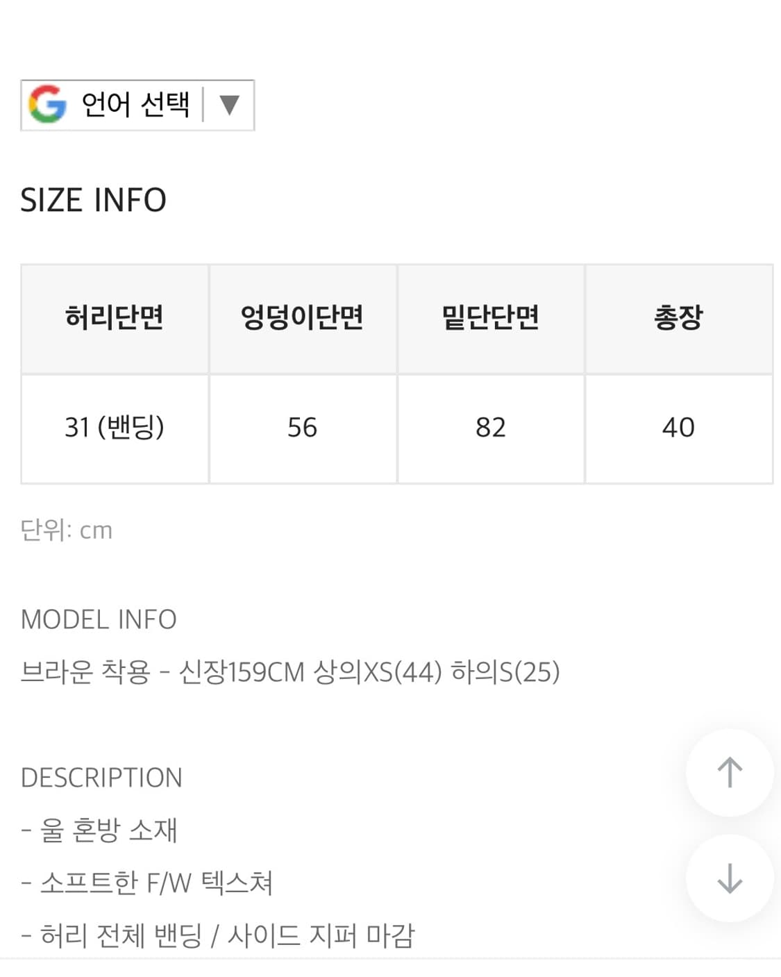 블랙업 |  브라운 플레어 미니스커트 상품이미지5