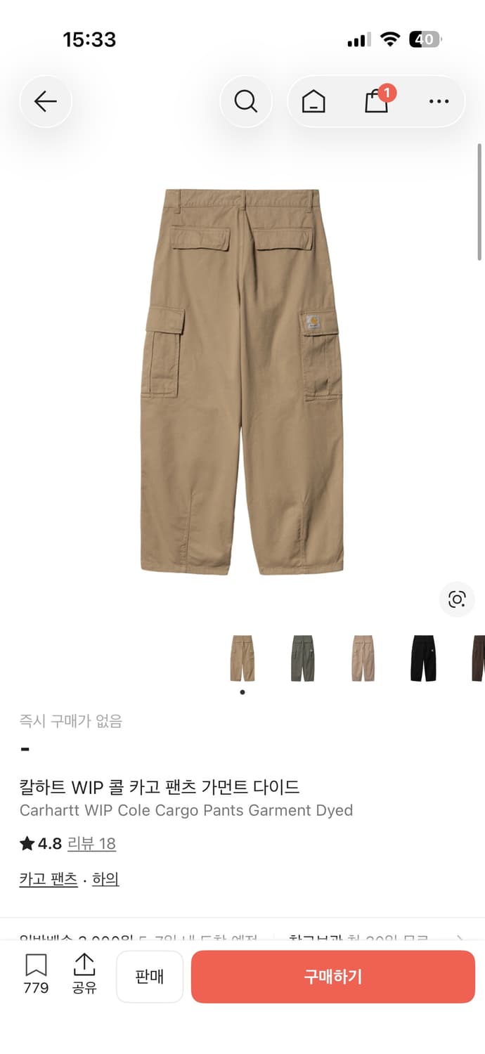 [34] 칼하트 콜카고 피넛 상품이미지1