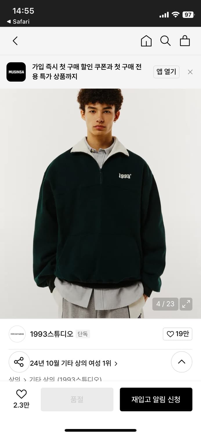 1993 스튜디오 기모 하프 집업 남녀공용 상품이미지7