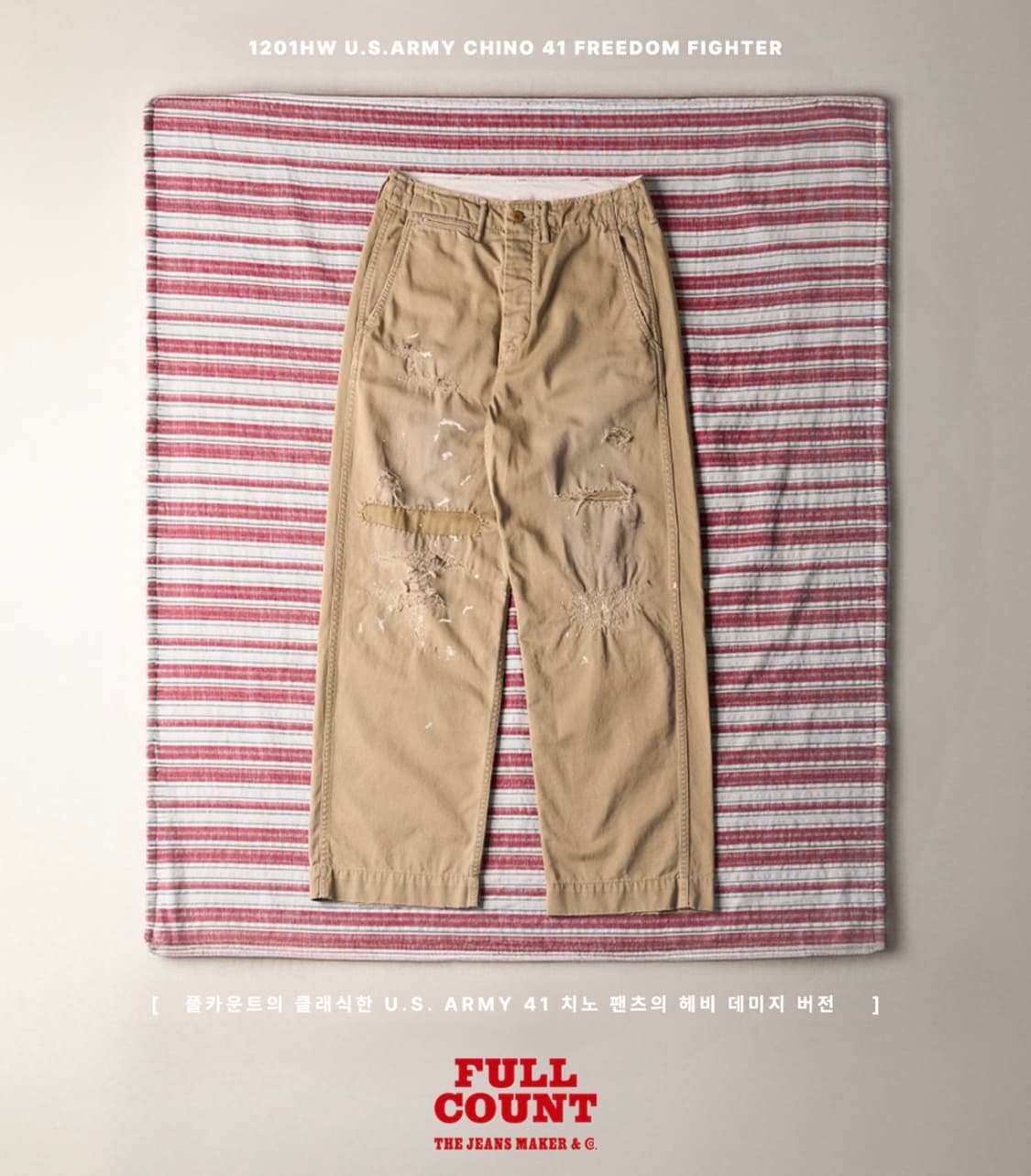 풀카운트 us army 41 치노 팬츠 데미지 버전 32사이즈 브라운  상품이미지4
