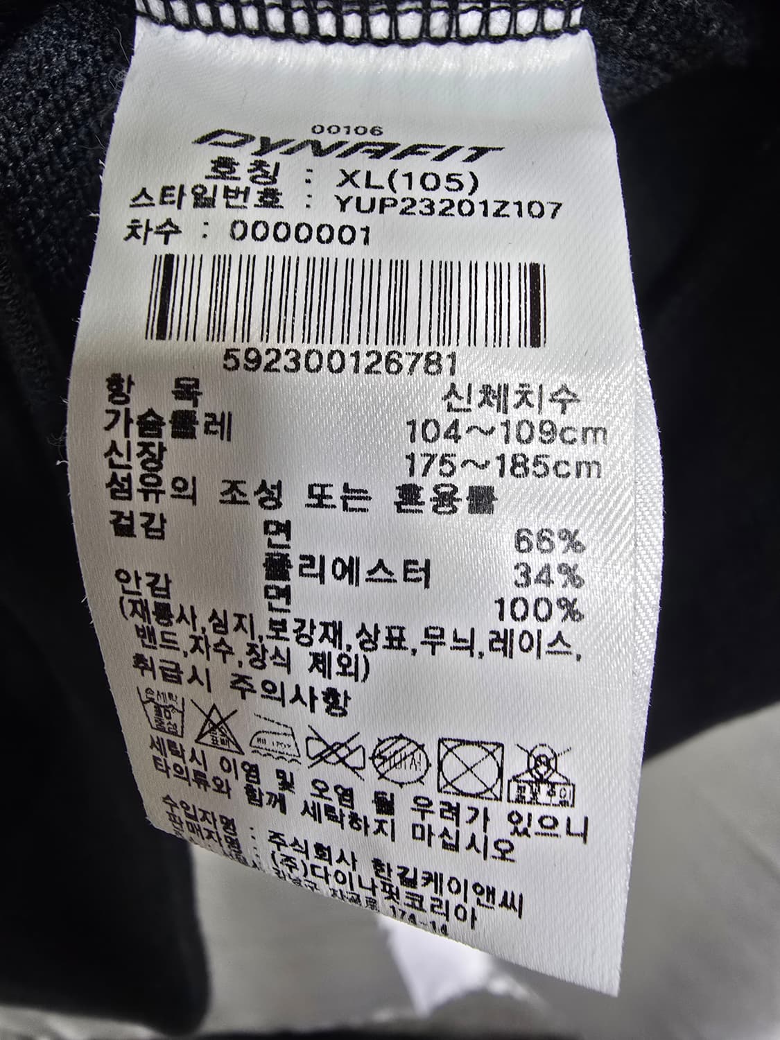 다이나핏 블랙 후드티 (1831) 상품이미지4