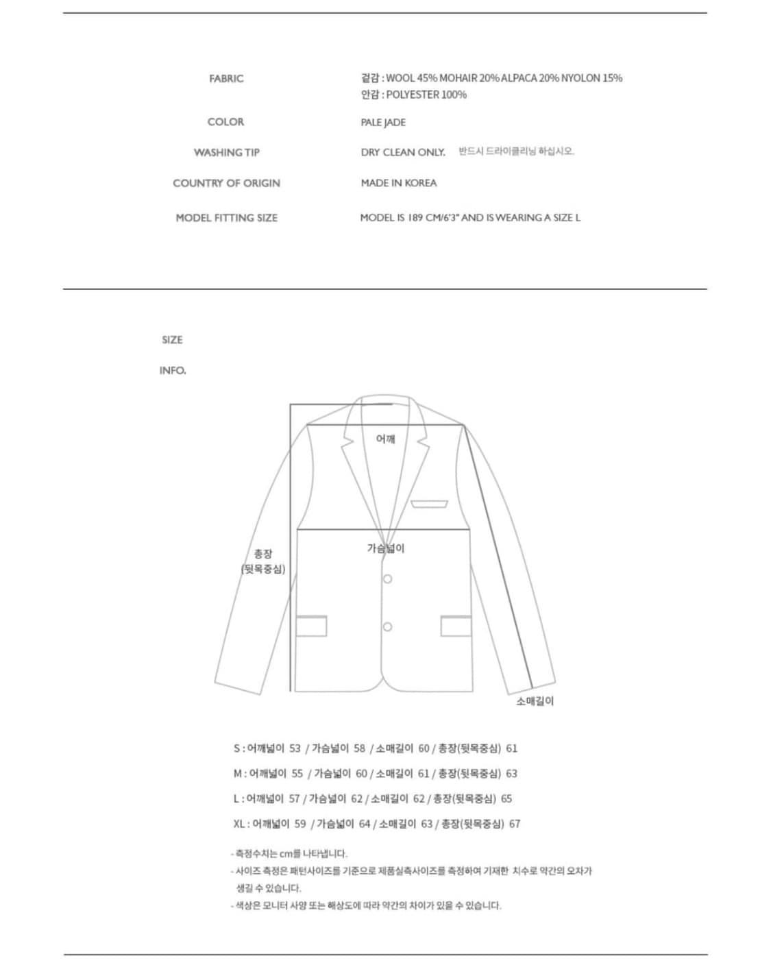 앤더슨벨 해리체크 샤기 울 자켓 L 상품이미지10