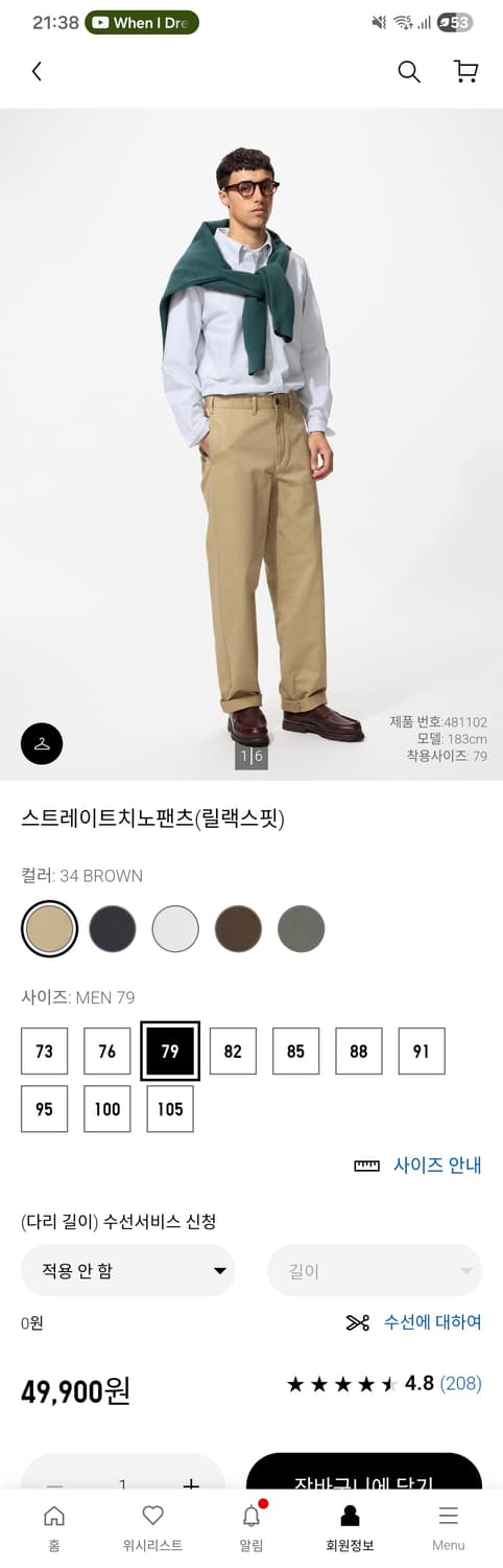 유니클로 스트레이트 치노팬츠 79 상품이미지3