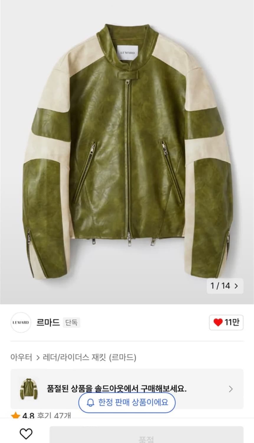 [덱스착용] 르마드 레더 자켓 팝니다. 상품이미지1