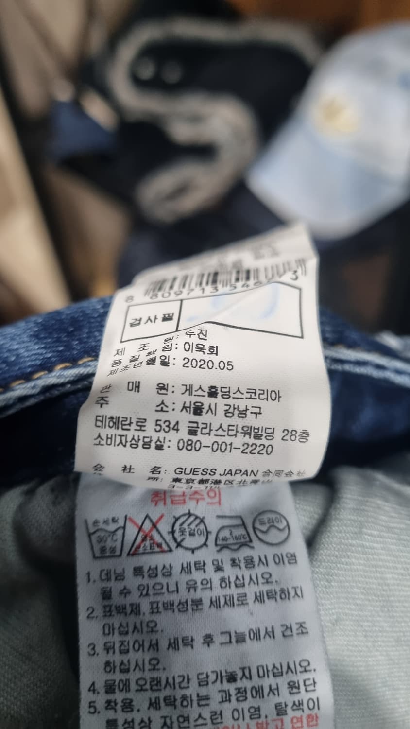 게스 워싱데님진 스판 슬림핏 허리32 기장100 상태A급 상품이미지6