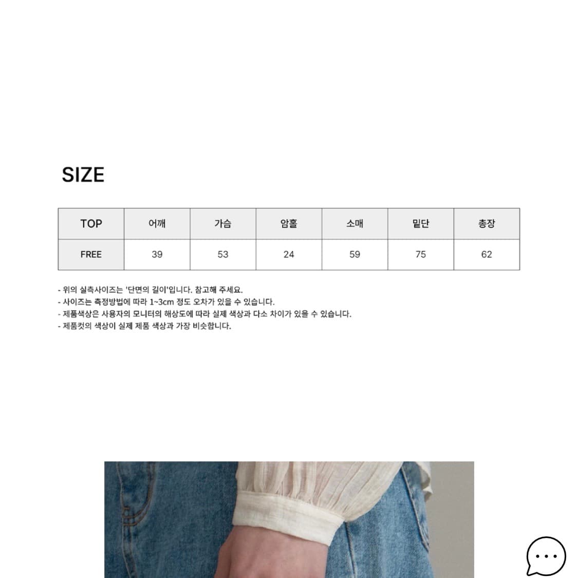 오브오브 사라 셔링 블라우스 상품이미지4