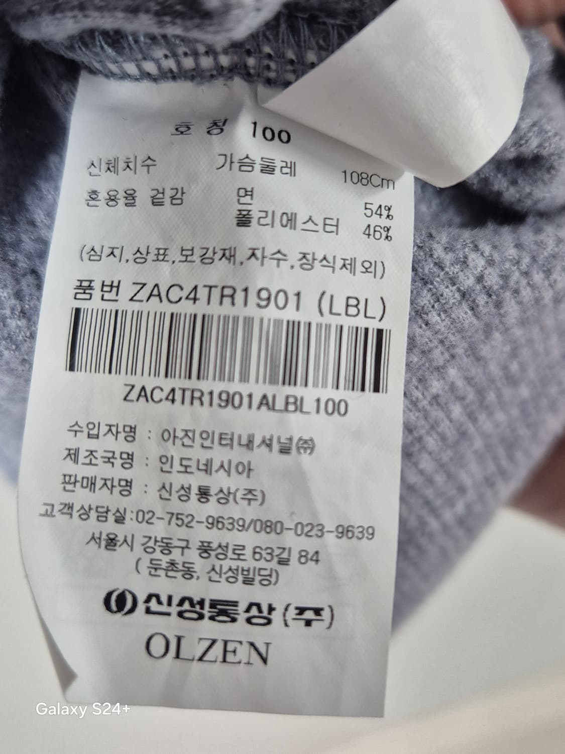 올젠 연블루 니트 100 (상태좋음) 상품이미지4