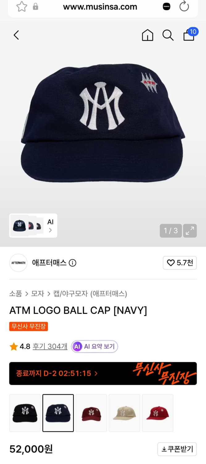 애프터매스 ATM 로고 볼캡 네이비 상품이미지2