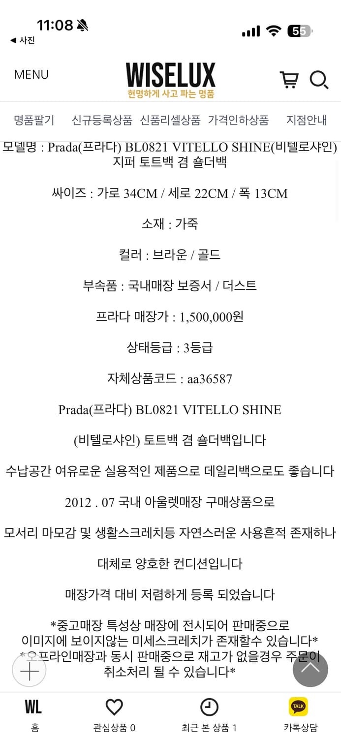 프라다 비텔로 샤인 토트백 겸 숄더백 브라운 상품이미지8