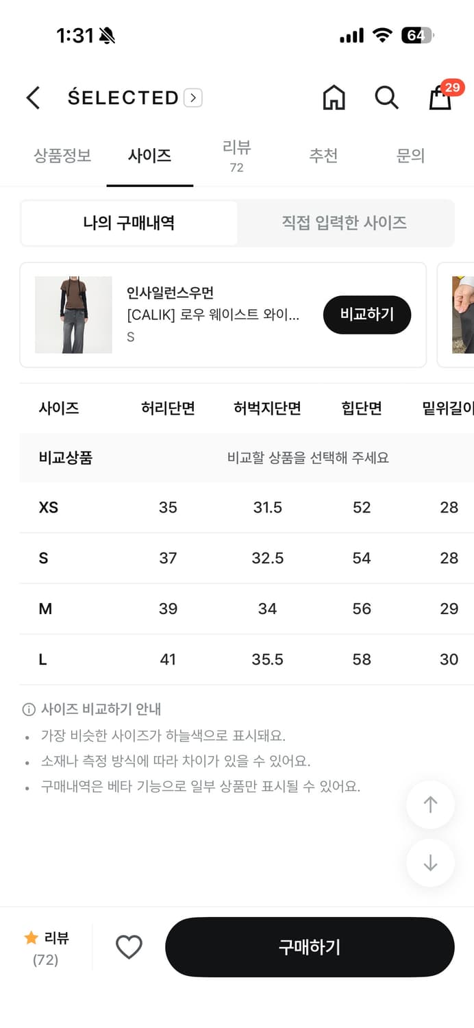 인사일런스 CALIK 데님 팬츠 상품이미지4